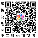 掃一掃，添加振泰機(jī)械為微信好友