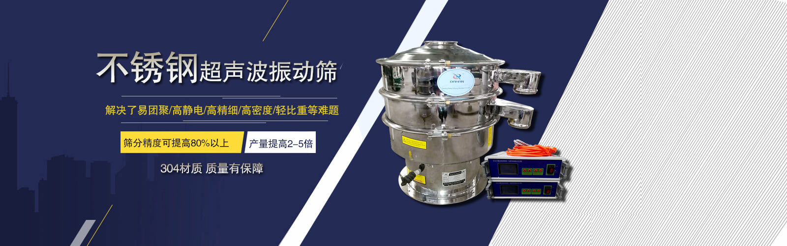 超聲波振動(dòng)篩篩分機(jī)生產(chǎn)廠(chǎng)家