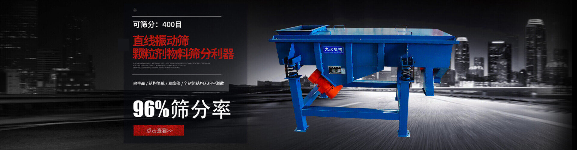 直線(xiàn)振動(dòng)篩生產(chǎn)廠(chǎng)家